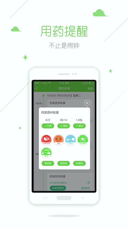 在乎健康大众端
