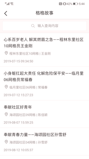 东丽e家