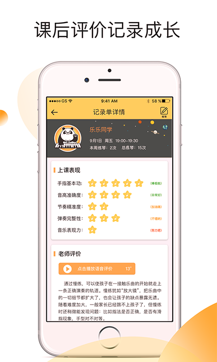 小叶子陪练老师端