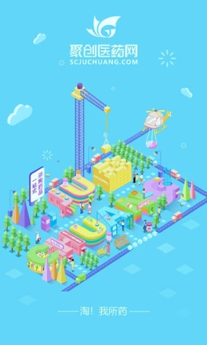 聚创医药网_截图1