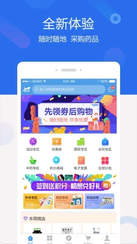聚创医药网_截图2
