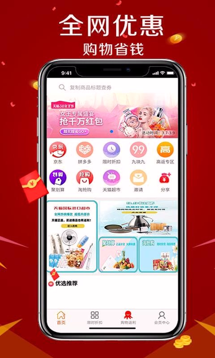 猫找购_截图1