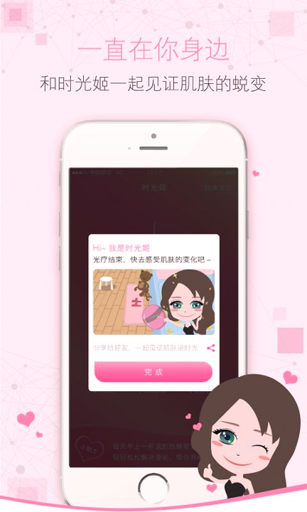 时光姬