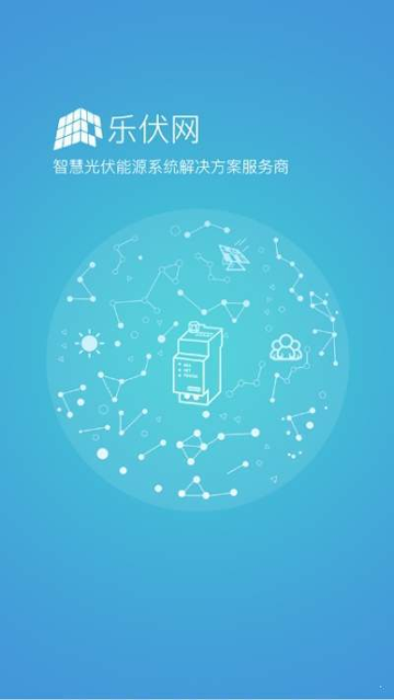乐伏管家