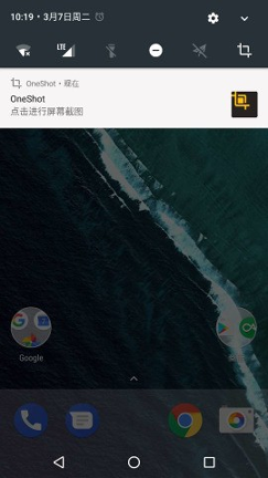 oneshot截屏助手