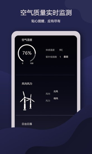 老虎天气