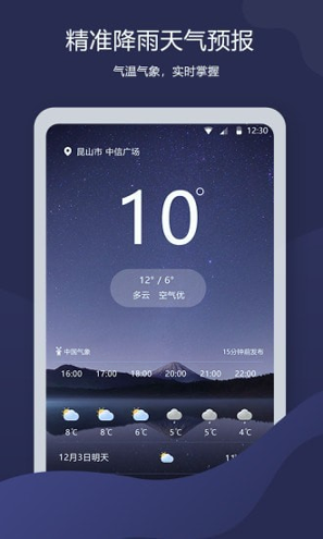 老虎天气