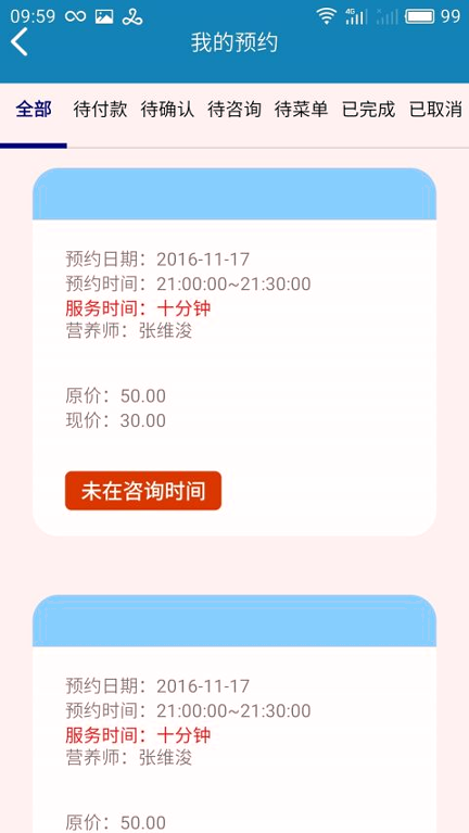安心肿瘤营养