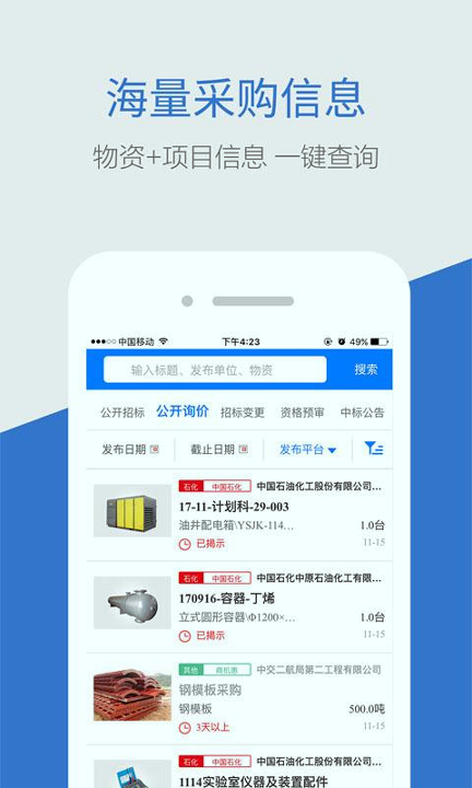 商机惠