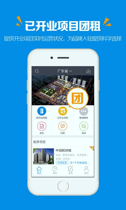 商多多_截图1