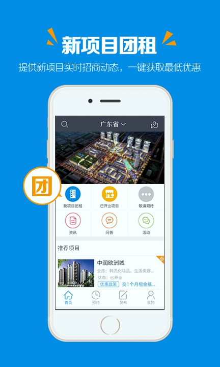 商多多_截图4
