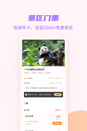 携龙商旅