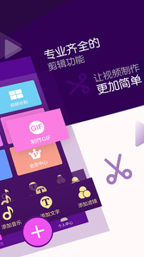视频剪辑师_截图3