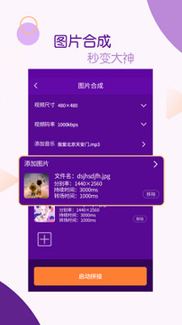 视频剪辑师_截图1