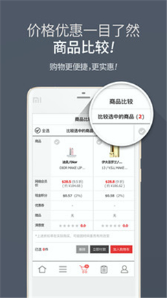 新罗爱宝客免税店