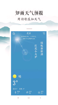 知雨天气