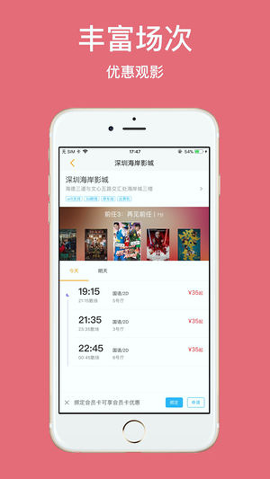 海岸影城_截图2