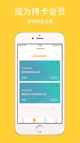 海岸影城_截图4