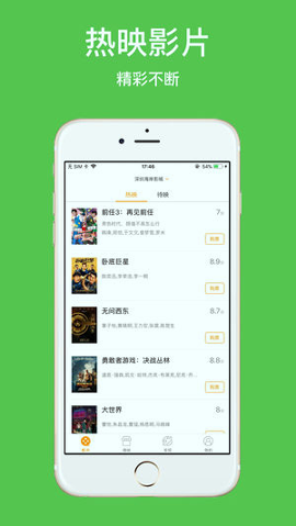 海岸影城_截图3