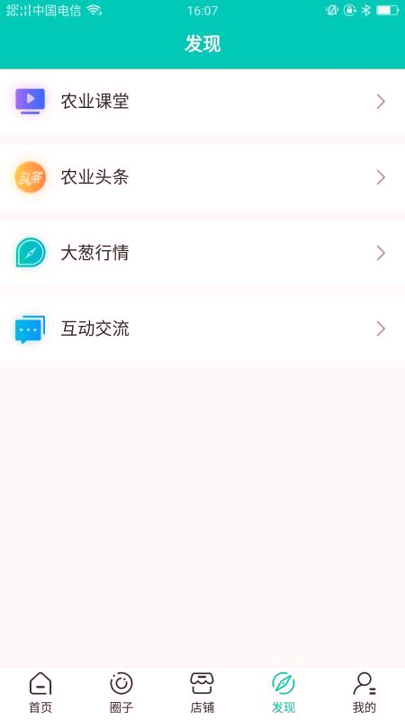 葱天下