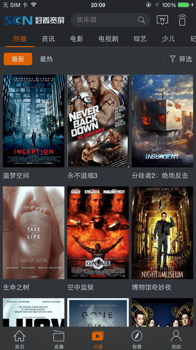 好看宽屏