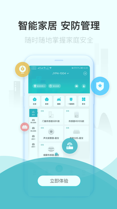 嘉宝生活家