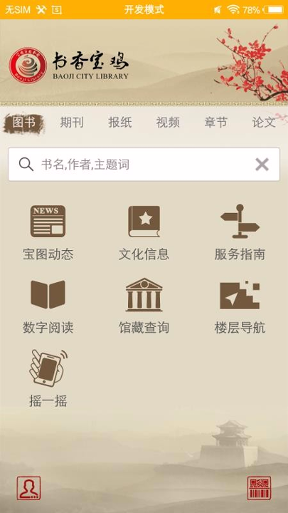 书香宝鸡