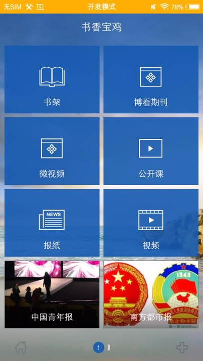 书香宝鸡