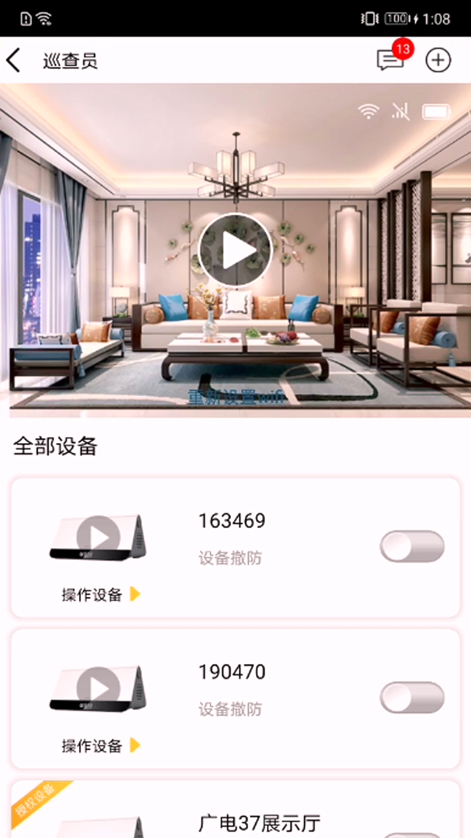 u点管家_截图2
