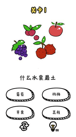 谐音梗挑战_截图3