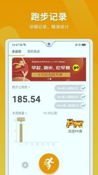 律跑
