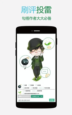 晋江小说阅读
