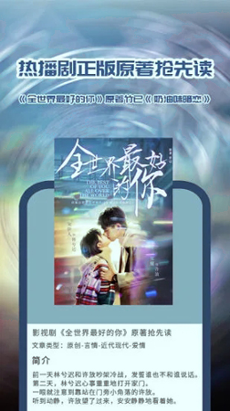 晋江小说阅读