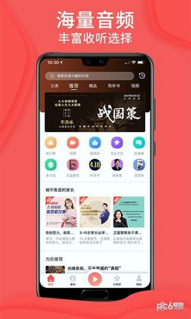 爱音斯坦fm