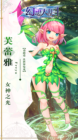 幻想大乱斗ol