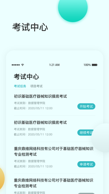 金玉良研