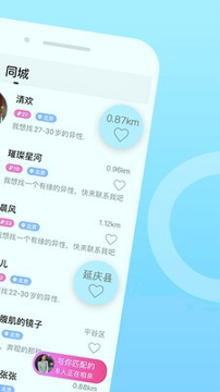 伊对同城