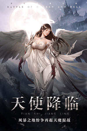 天使之吻