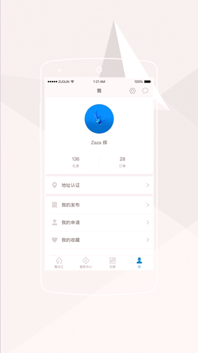 智谷汇
