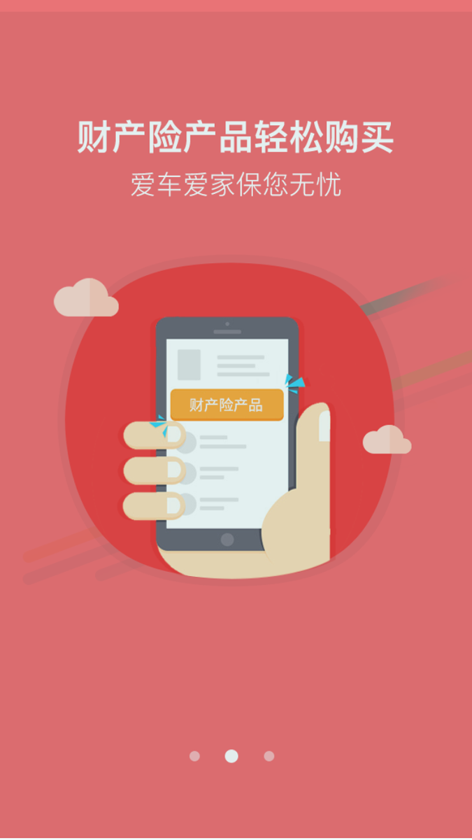 中国大地保险