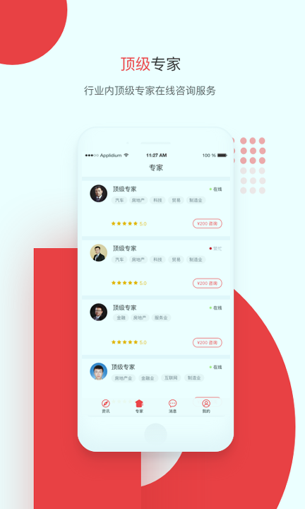 答税_截图2