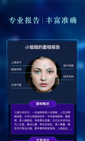 面相大师