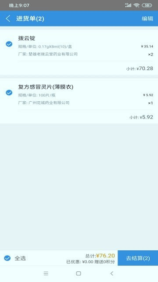 昆e药