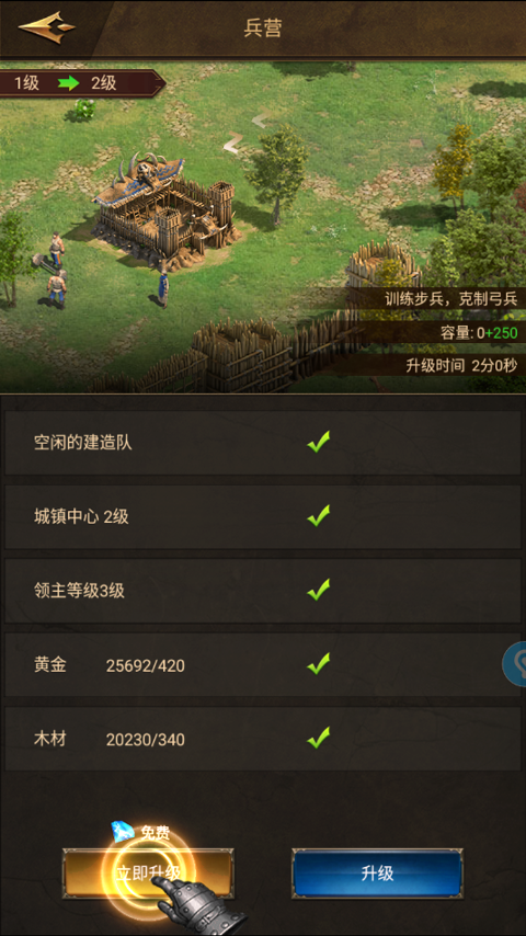 铁骑帝国