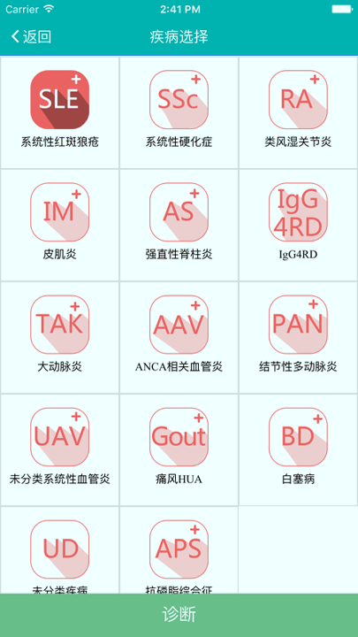 风云助手_截图3