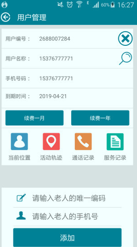 皓方全球通