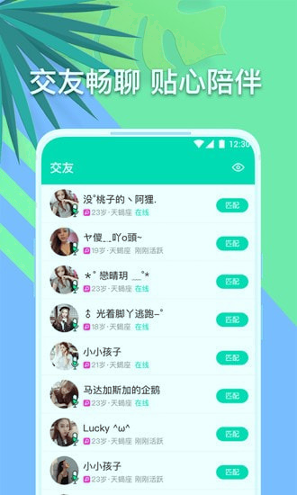 音对