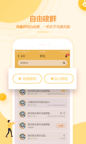 和对讲基础版