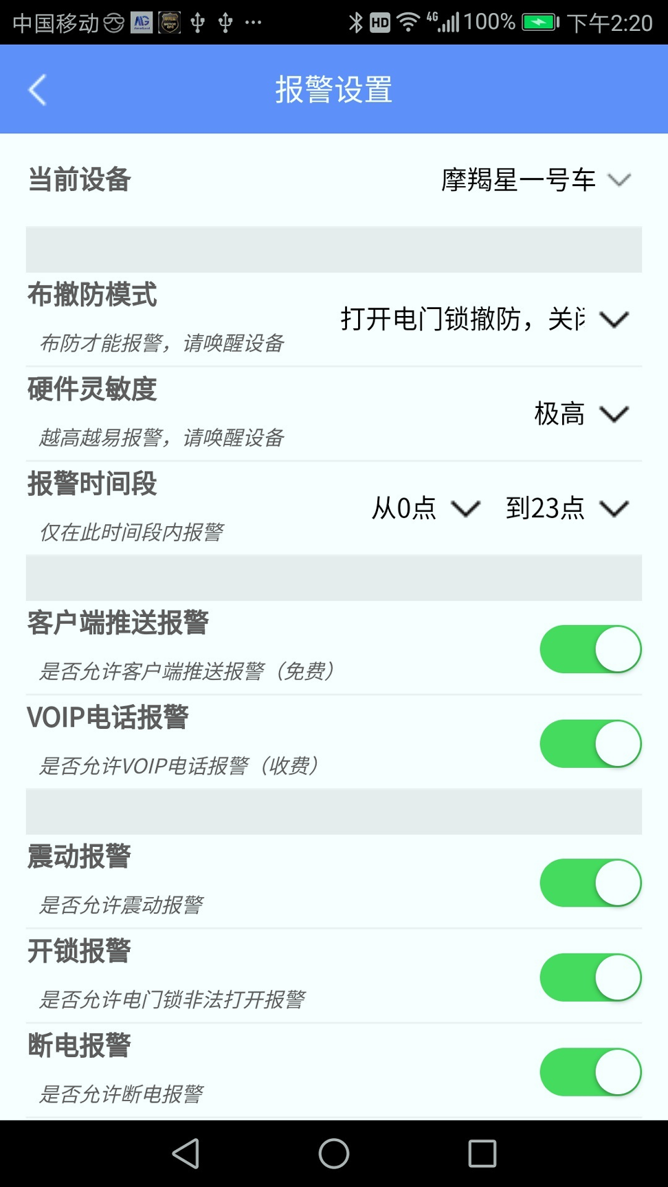 摩羯星gps