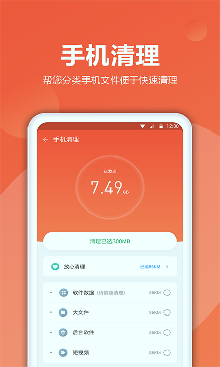爱清理